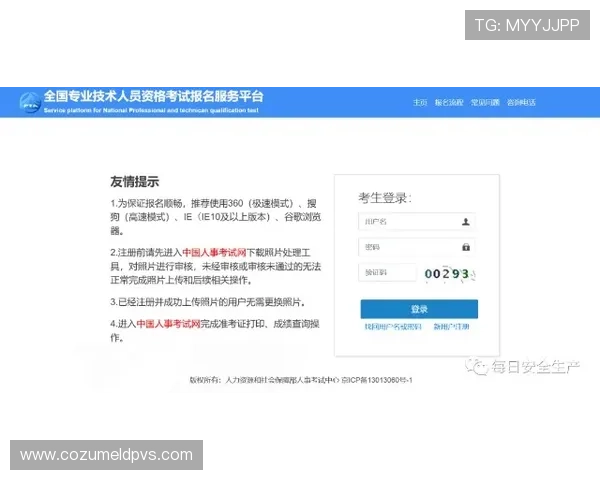 欧博登录平台入口官网网址安全登录入口及账号注册流程